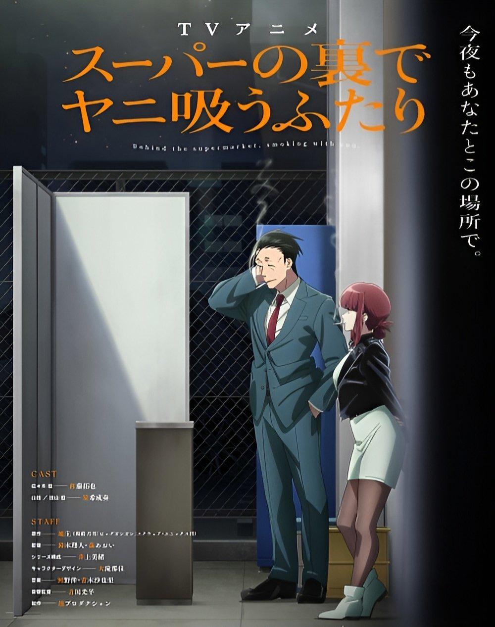 Official anime key visual — Sasaki and Yamada in color, the supermarket in the background. The adaptation brings the manga's muted palette to life.